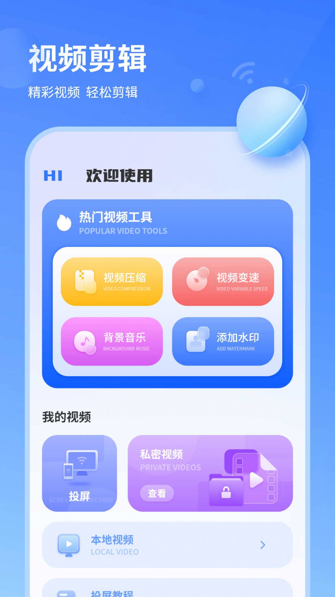 wifi信号检测仪精准官方手机版下载 v1