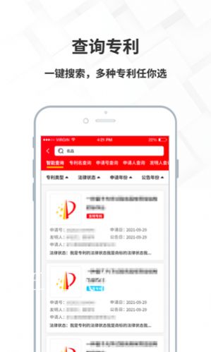 名品商标转让网app官方下载图片2