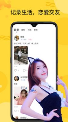 秘友聊天交友app手机免费下载 v1.0.0