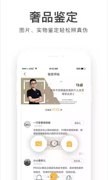 胖虎奢侈品生活馆平台app下载 v5.0.8