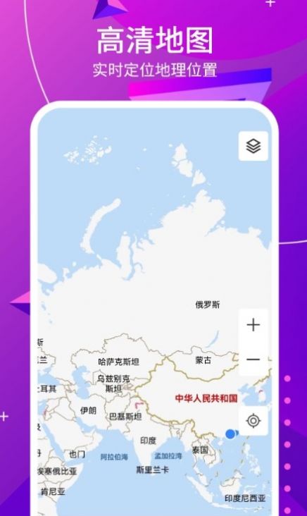 3D天眼高清街景地图手机版免费下载安装app图片2