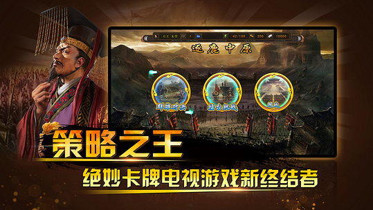 三国神将传乱斗传说手游官方最新版 v1.002