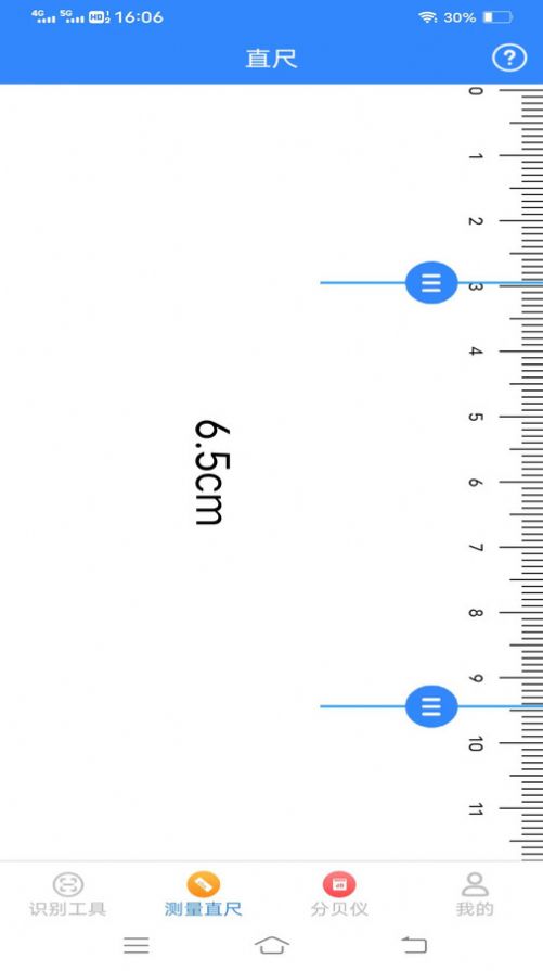快捷测量仪最新手机版下载 v2.1.7.2