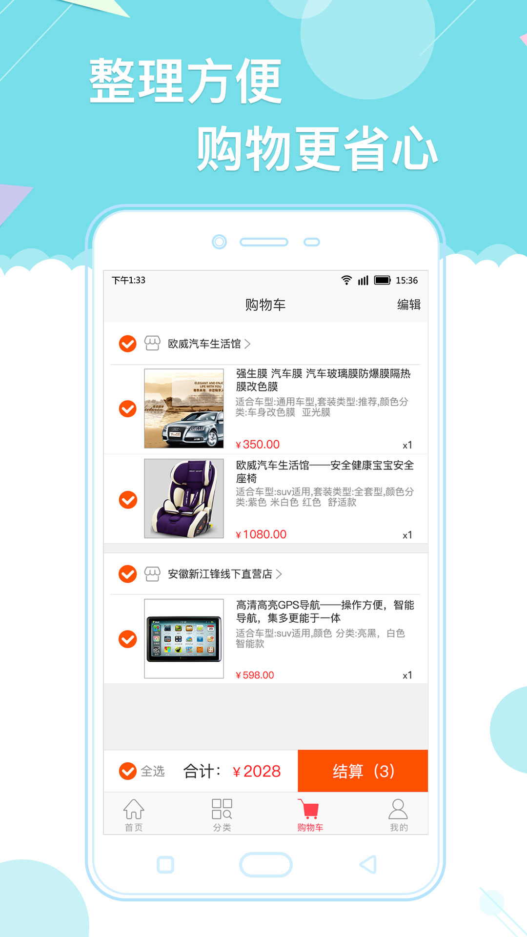 天天爱车门店版app手机官方版图片1