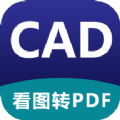 CADDWG看图器手机版app下载 v1.0.6