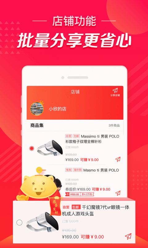 苏宁推客app下载安装 v9.8.17