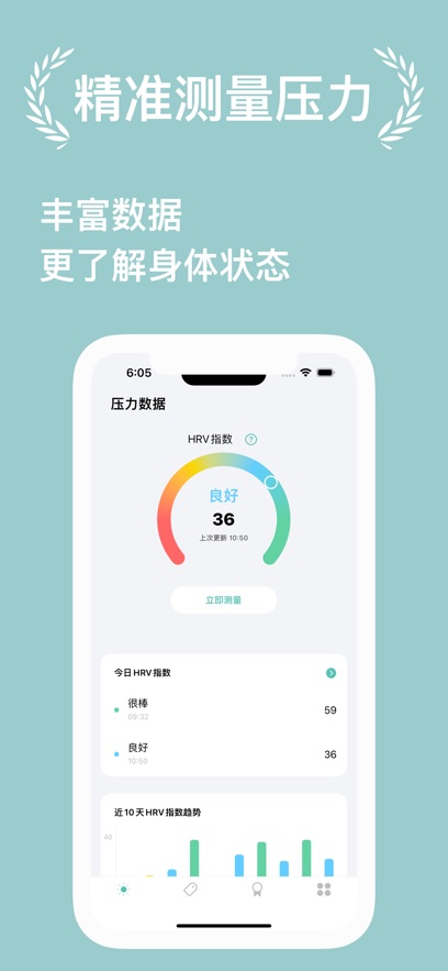 压力自测心理压力检测app安卓版 v1.0