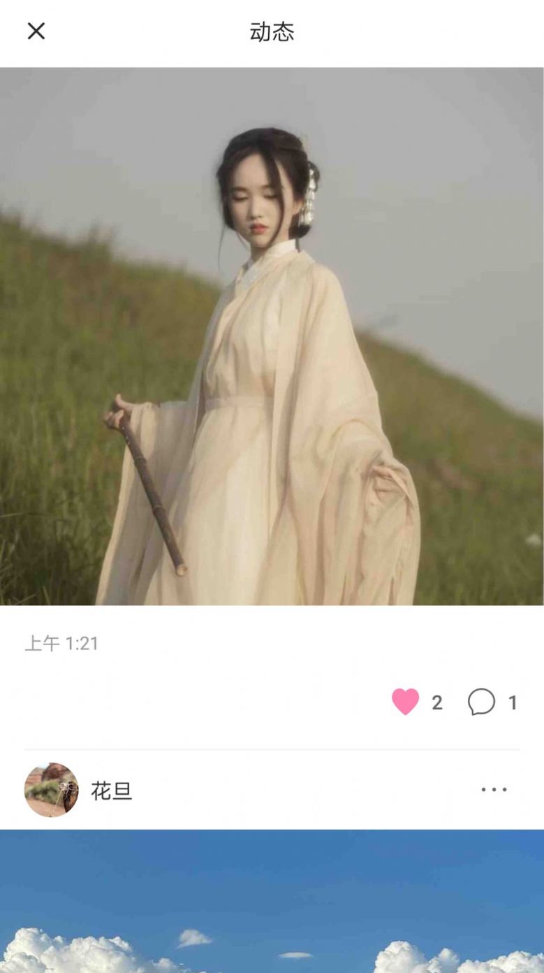 人间花絮旅游app官方版下载 v1.0