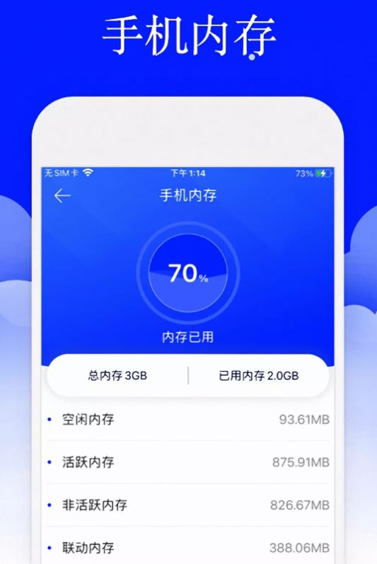 安大师安全卫士清理大师app官方下载 v1.0.0