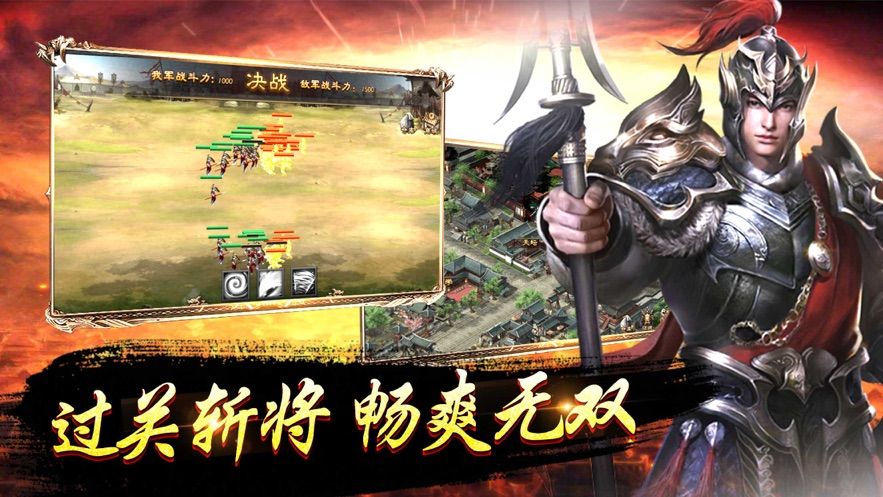 三国神将传乱世争雄手游官方最新版 v1.002