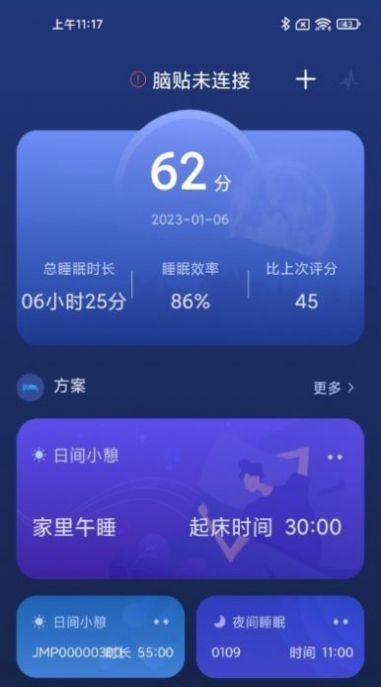 小柔享睡app安卓版下载图片1