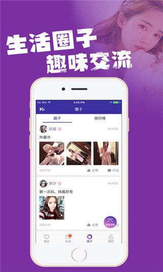 红粉情缘官方版交友软件app下载安装 v1.0