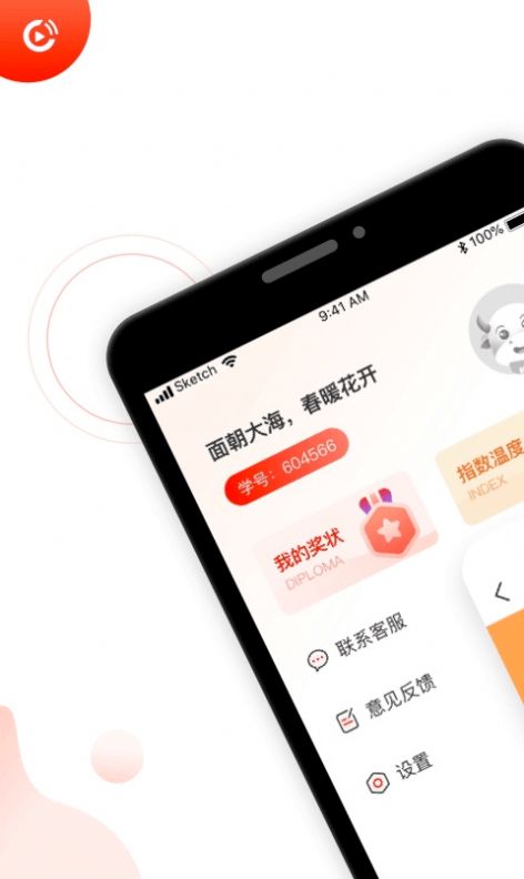 启牛学堂app安卓手机官方下载 v1.0