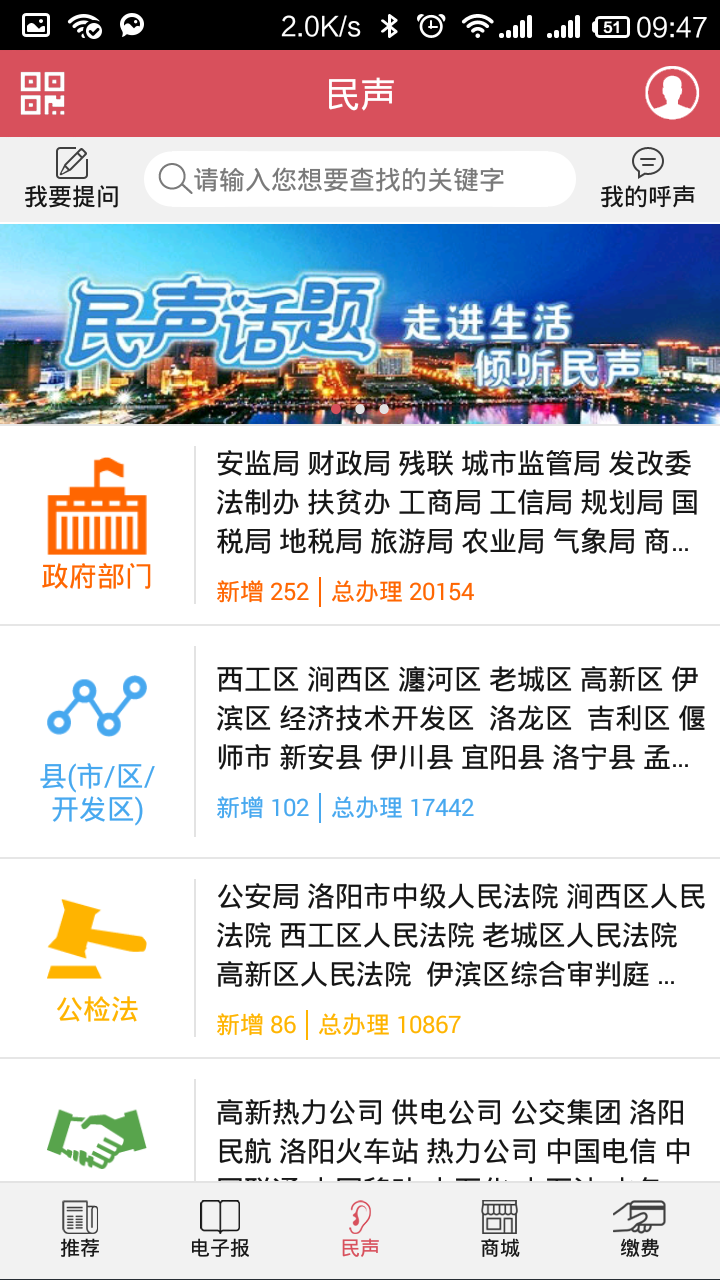 掌上洛阳官方iOS版app v4.8.6