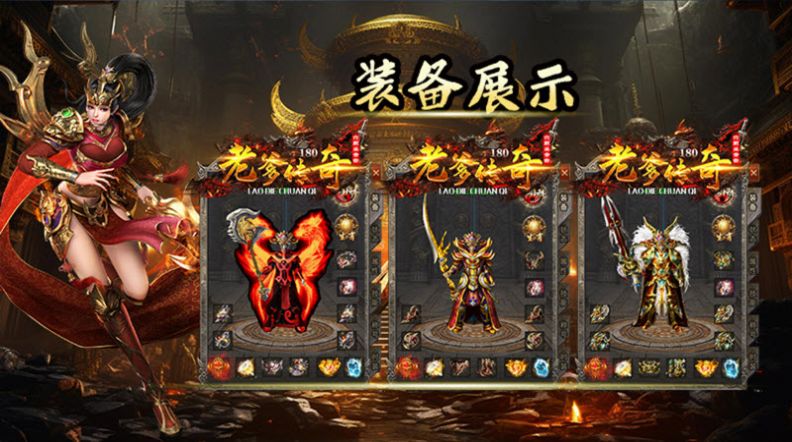 老爹六职业合击官方下载正式版 v4.4.7