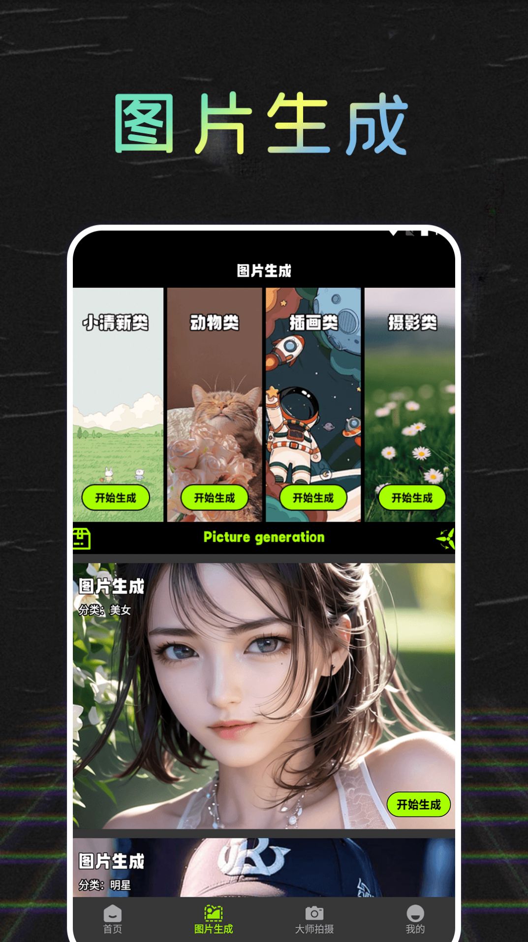 妙丫相机美颜神器软件下载安装 v1.2