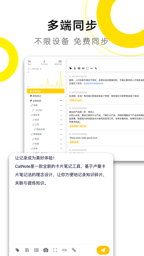 CatNote卡片笔记app安卓版下载 v1.0.1