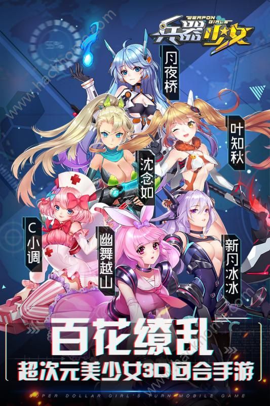 魔女兵器官方版游戏下载 v1.1.95