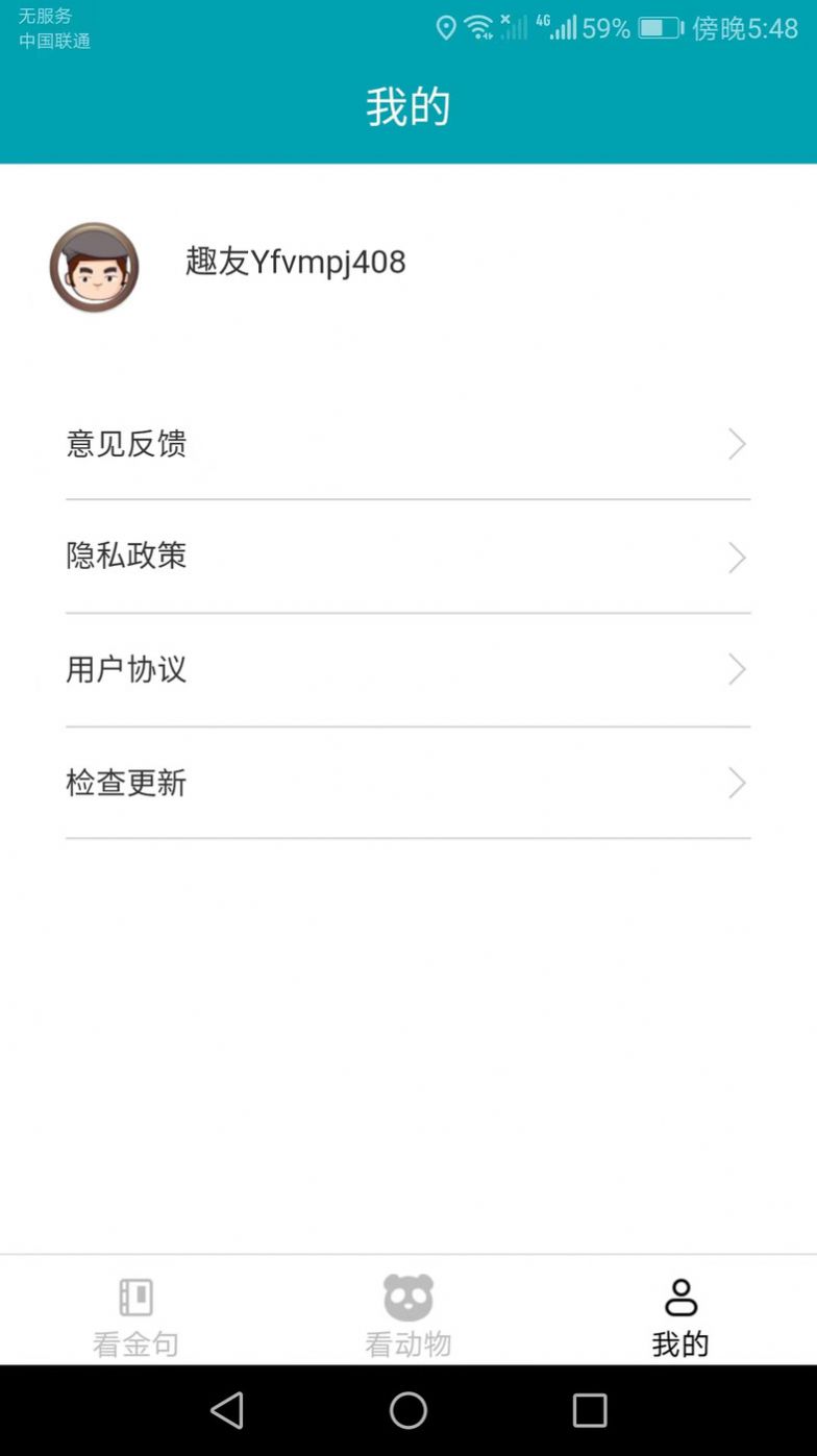 口袋乐看app手机版下载 v1.6.0