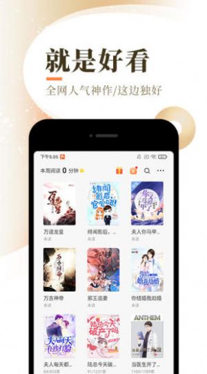 圣樱阅读1.7版本app官方下载