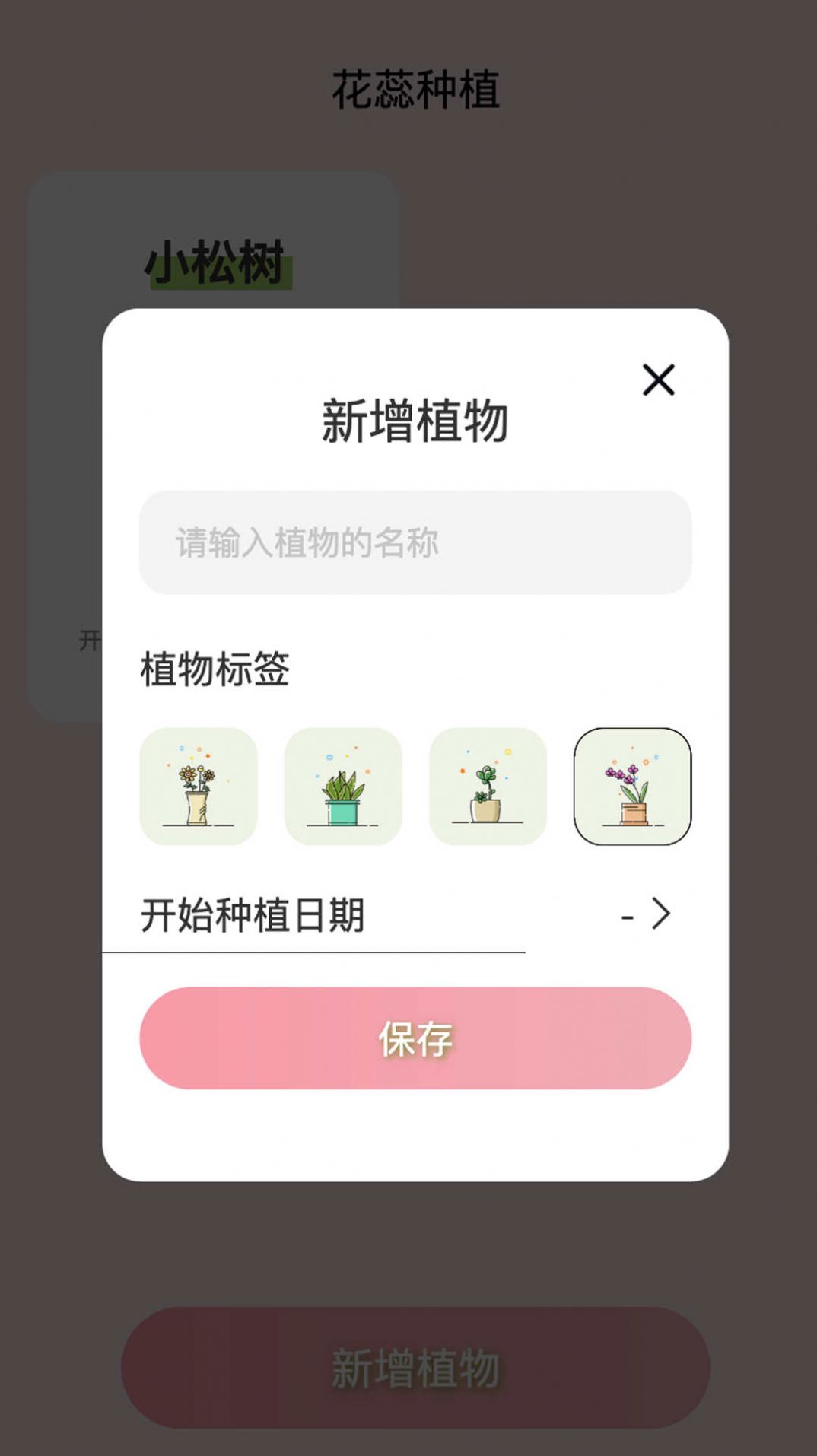 花蕊看看app手机版下载 v1.0.1