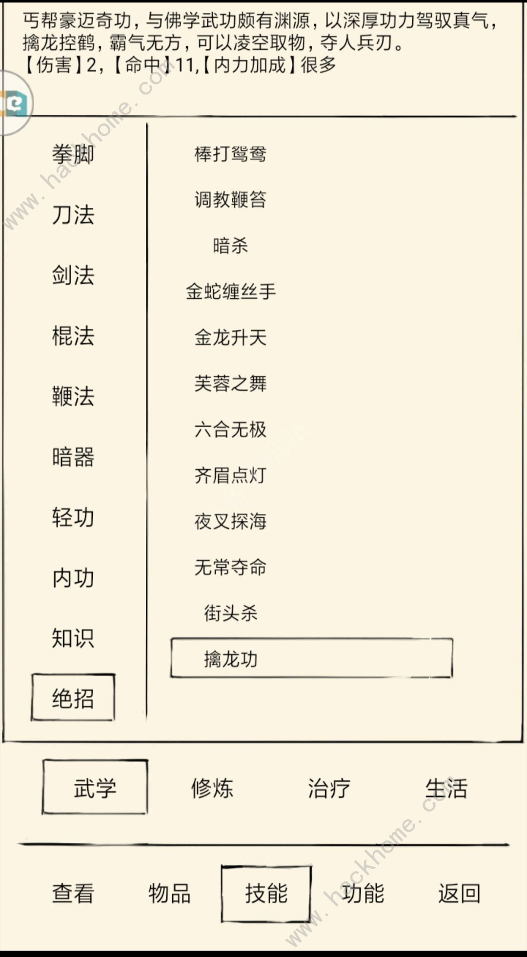 暴走英雄坛擒龙功怎么学 丐帮新绝学擒龙功触发攻略图片2