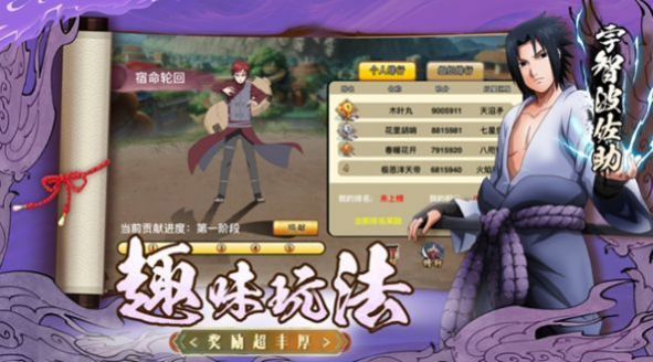 火影六道带土手游下载正版 v1.0.0