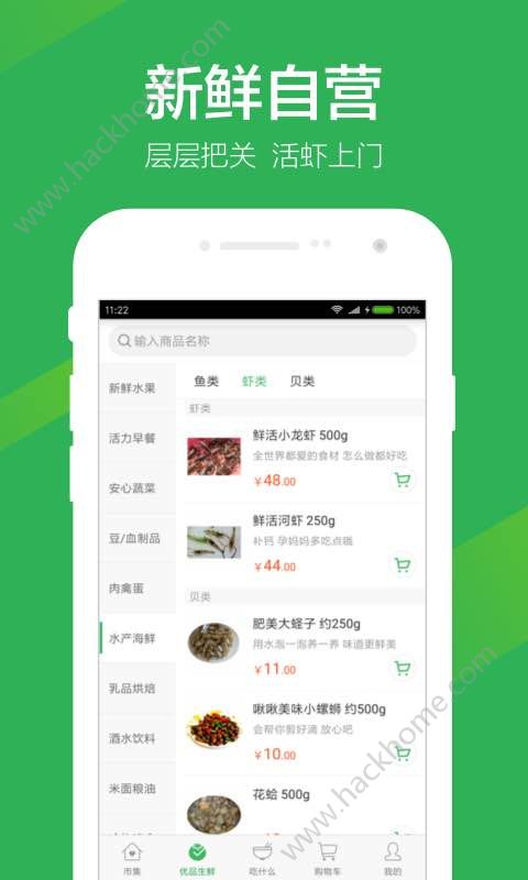 叮咚买菜app官方版下载 v11.4.1