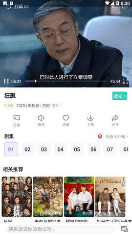 白羊影院官方版app下载安装 v1.3.6