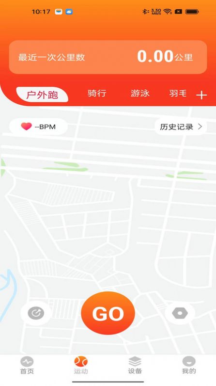 FitVigor运动健康软件官方下载 v1.0.5