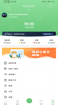 国家普惠社区官方app免费下载 V1.0