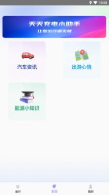 马达寻电助手app安卓下载 v1.0.1.6