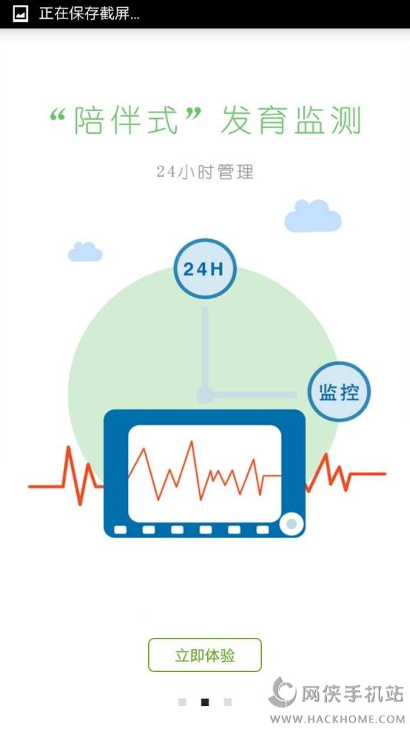 小魔康复官方app v24