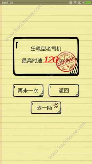 做个老司机最新安卓版 v1.0