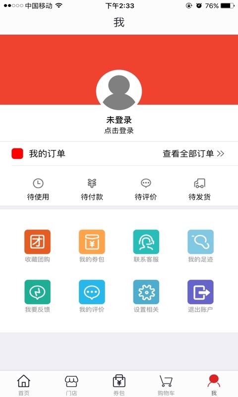 掌尚北国app官方版下载 v4.1.1