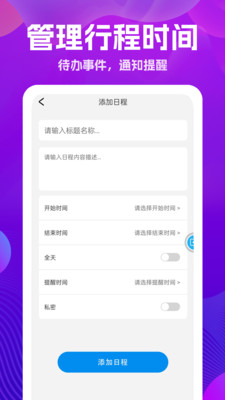 万能版遥控器app手机版下载图片1