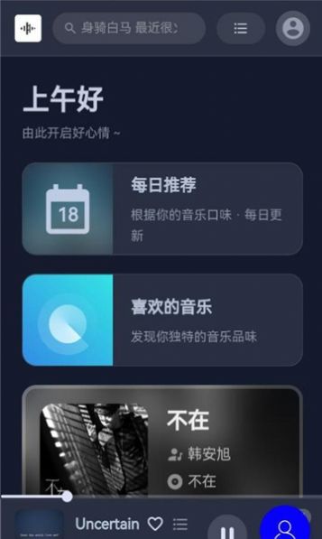 tunefree安装包最新下载app v1.0.5