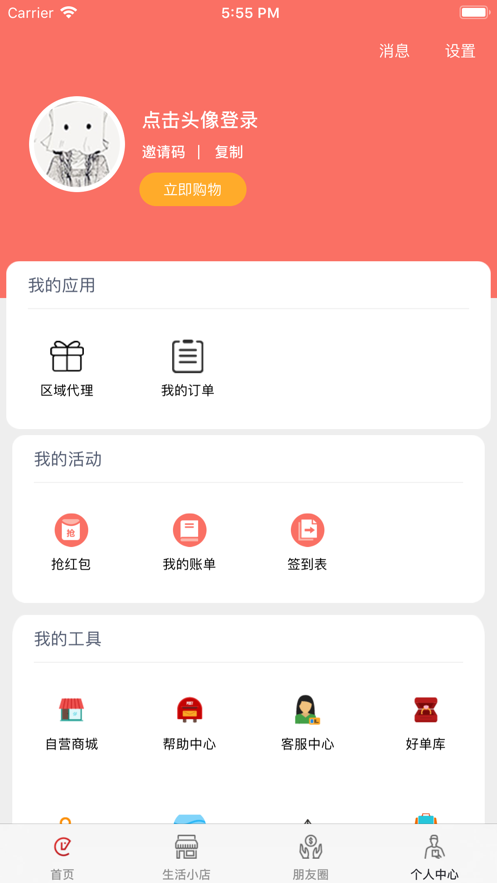 赤兔生活app软件下载 v1.1.6