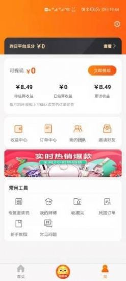 蚂蚁严选app手机版下载 v1.0.0