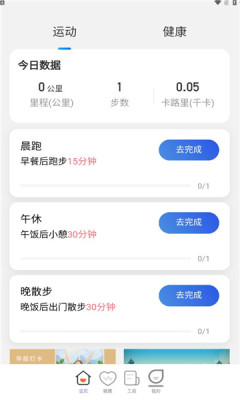 灵光计步做任务app红包版 v2.0.1