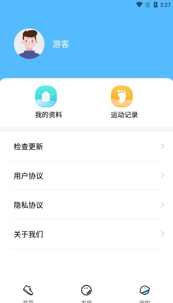 计步小能手app安卓版下载 v1.0.0