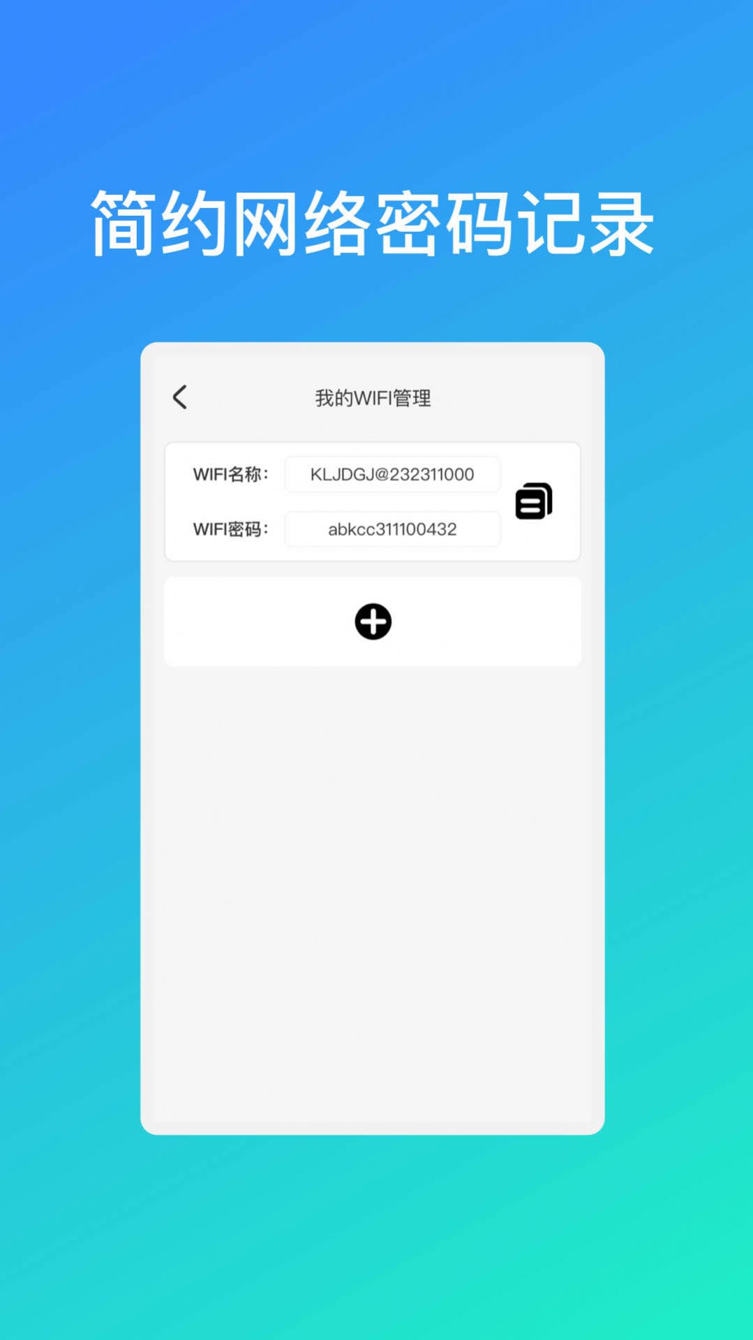 极光乐享wifi软件免费下载 v1.0.1