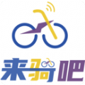 来骑吧电动车app官方版下载 v1.0.0