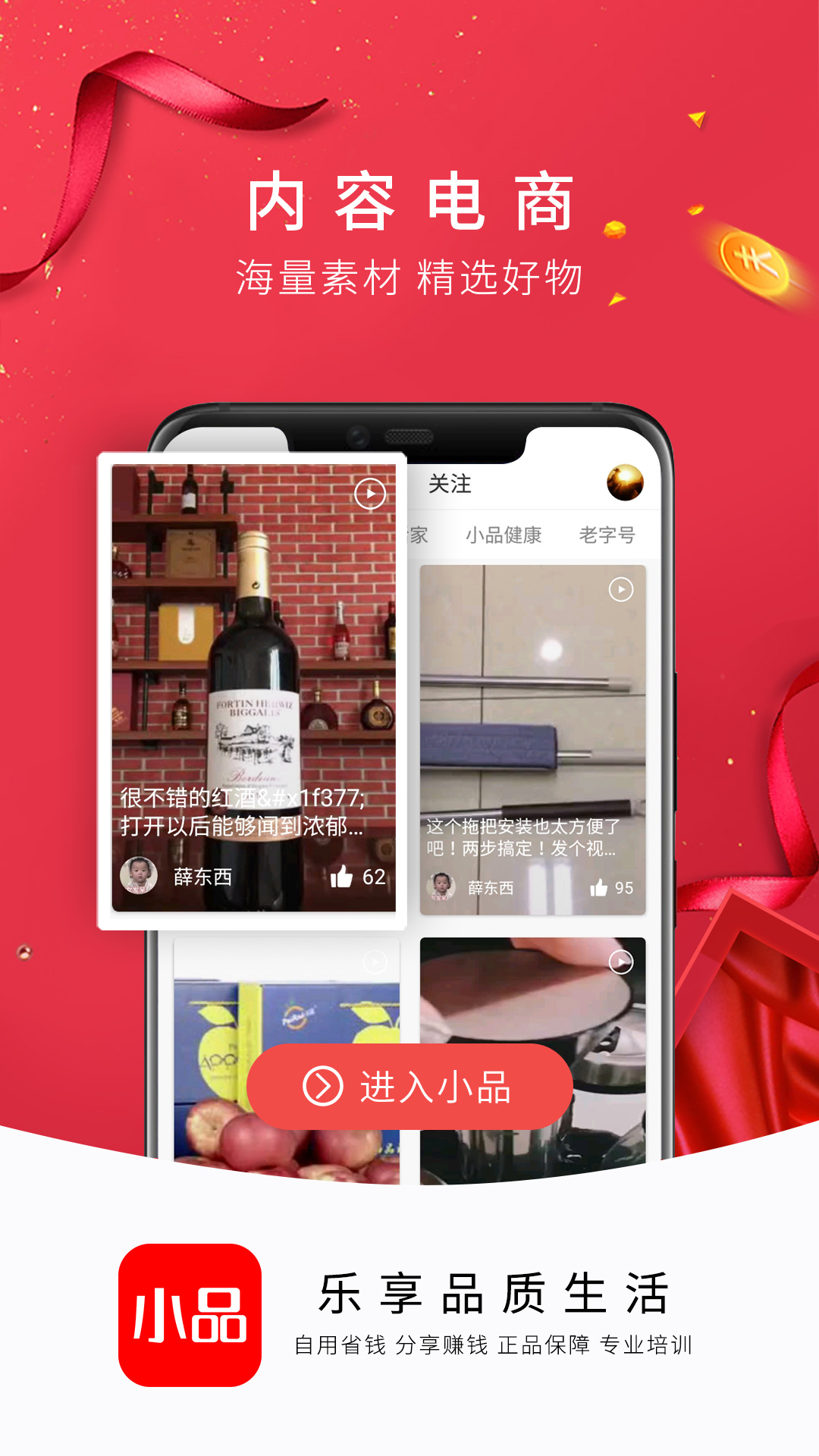 央广小品购物中心app官方版下载 v1.9.2