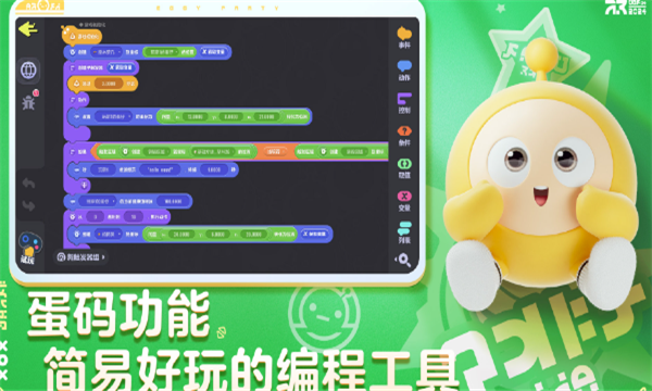 蛋仔梦工坊下载官方版 v1.0.119