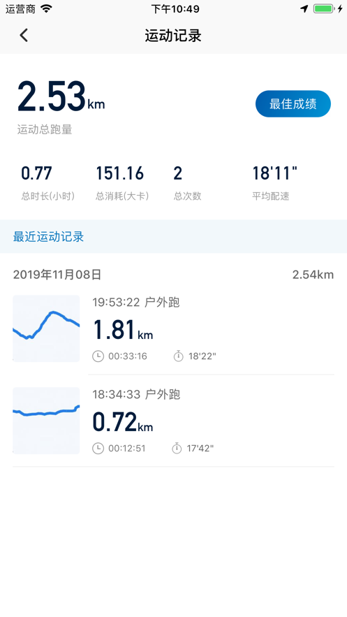 太爱跑app下载安装官方图片1