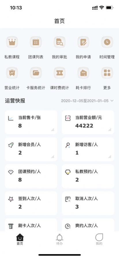 KIMO管理会员约课平台app官方下载 v1.0.0