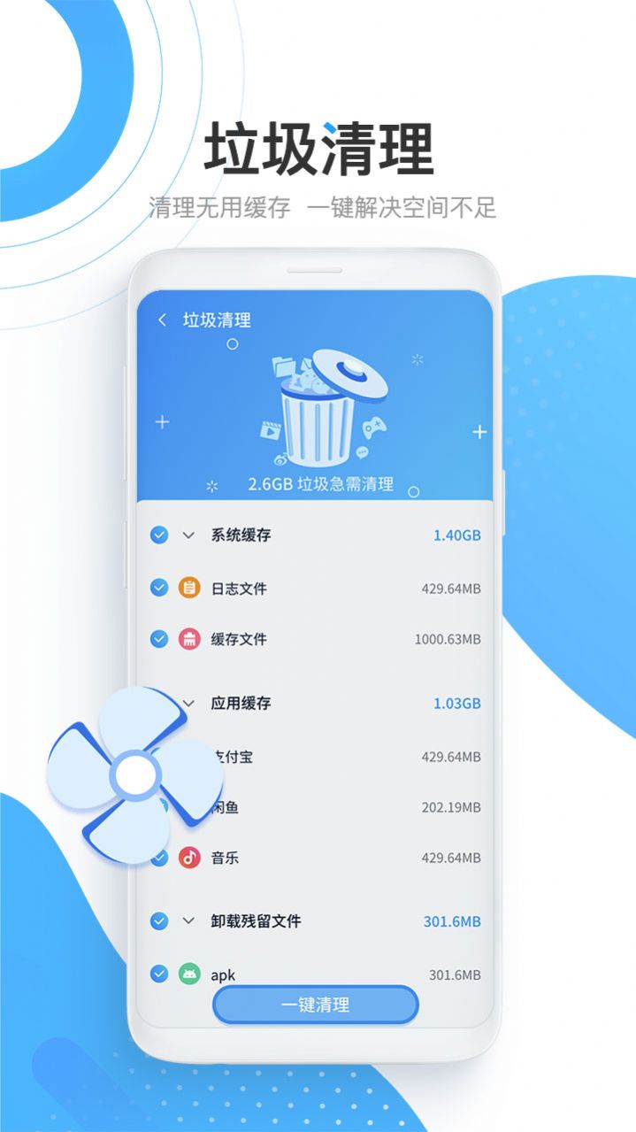 快马WiFi app手机版下载图片4