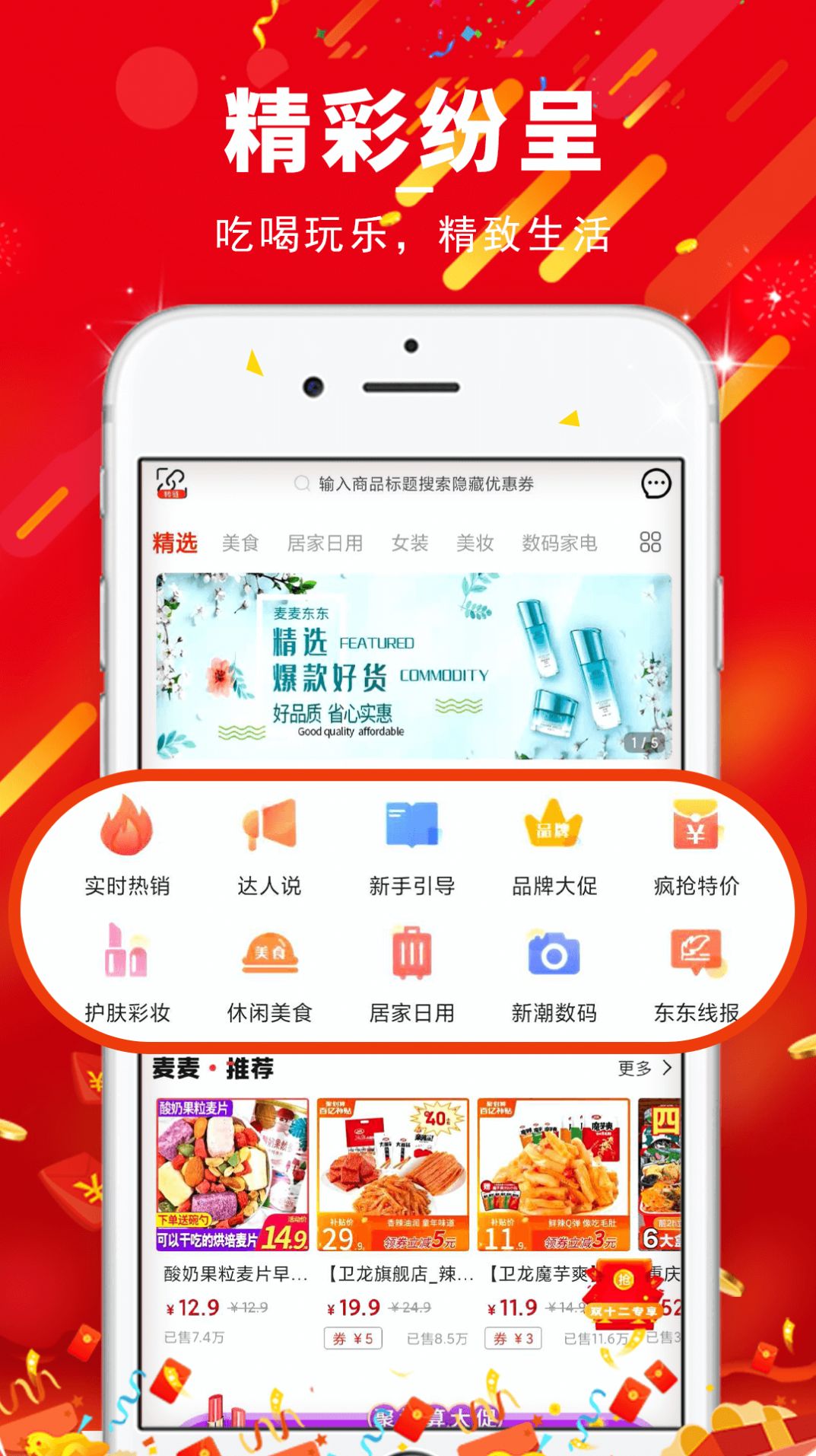 心动优选安卓版app软件下载 v1.0.0