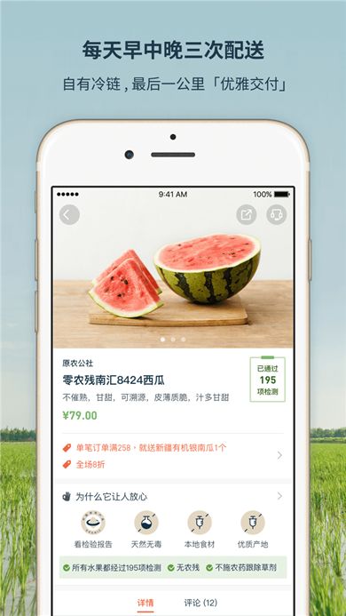 一米市集官方手机版app下载 v3.48.0